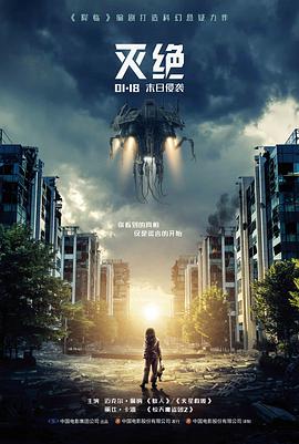 最后一班地铁 电影封面