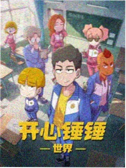 银河末端列车 动画封面