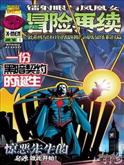 墨色黎明 漫改动画封面